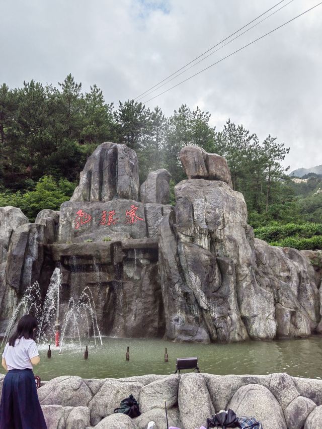 安徽飞旗寨风景区旅行图片 1