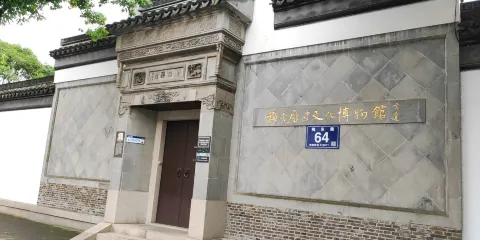 梅李歷史文化博物館