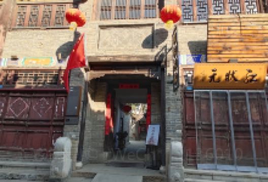周村古商城-杨家大院景点图片