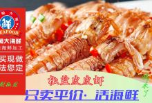 面朝大海鲜(丁村万人海鲜广场店)美食图片