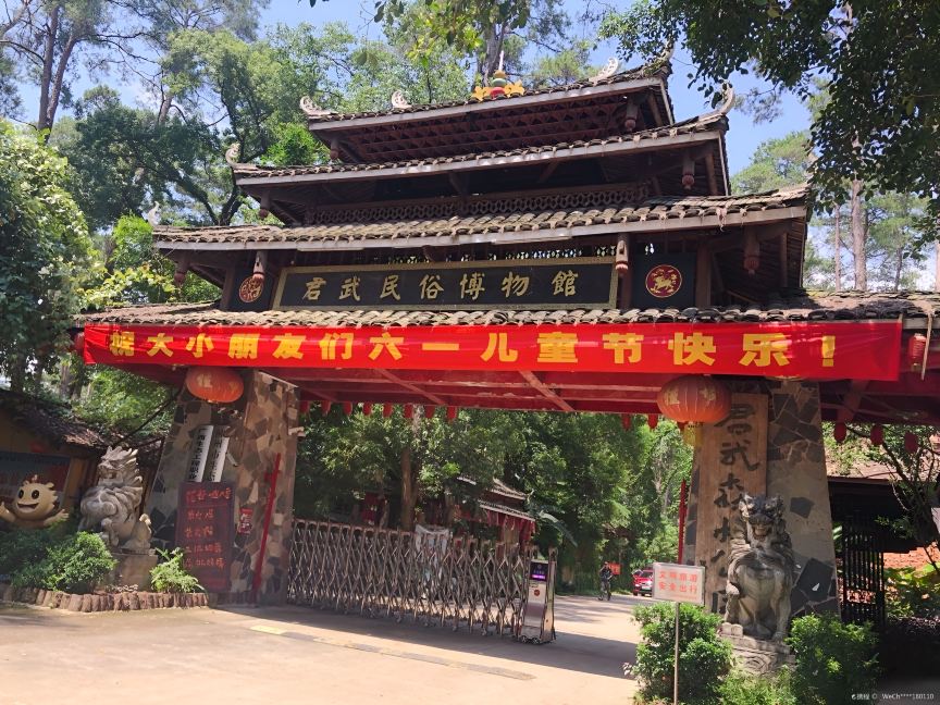 君武森林公园