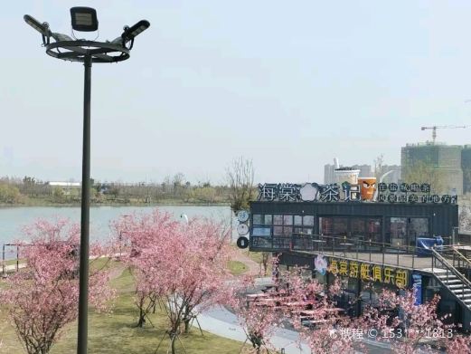 中华海棠园