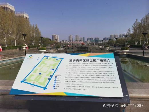 新世纪广场