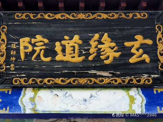 长阳中武当风景区