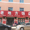 老地方饭店(黄河大道店)