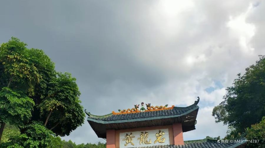 黄龙岩畲族风情旅游区