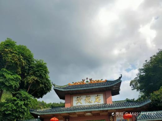 黄龙岩畲族风情旅游区