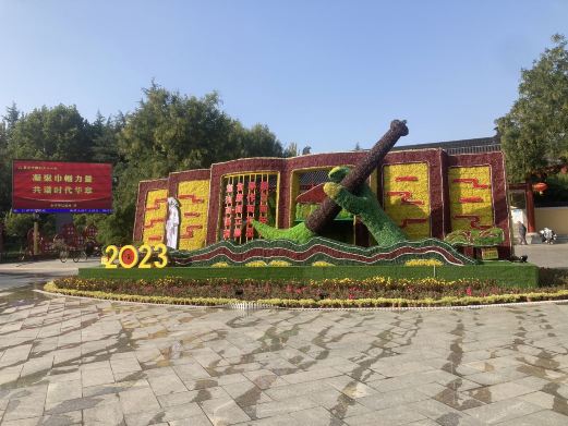 柳园