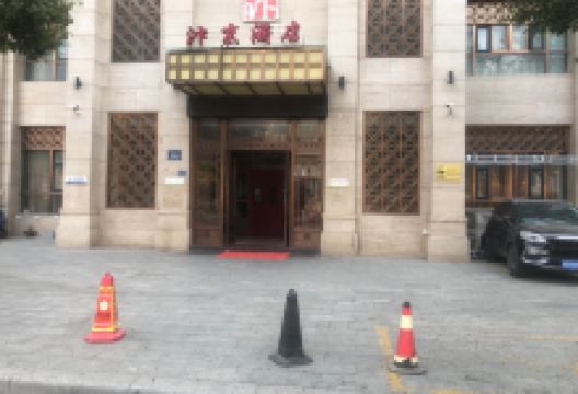 新汴京酒店(唐河店)美食图片