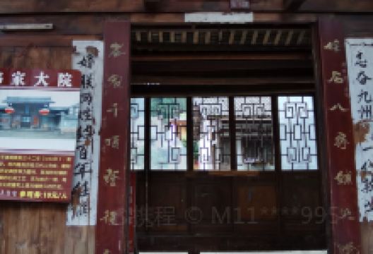 上里古镇-韩家大院景点图片