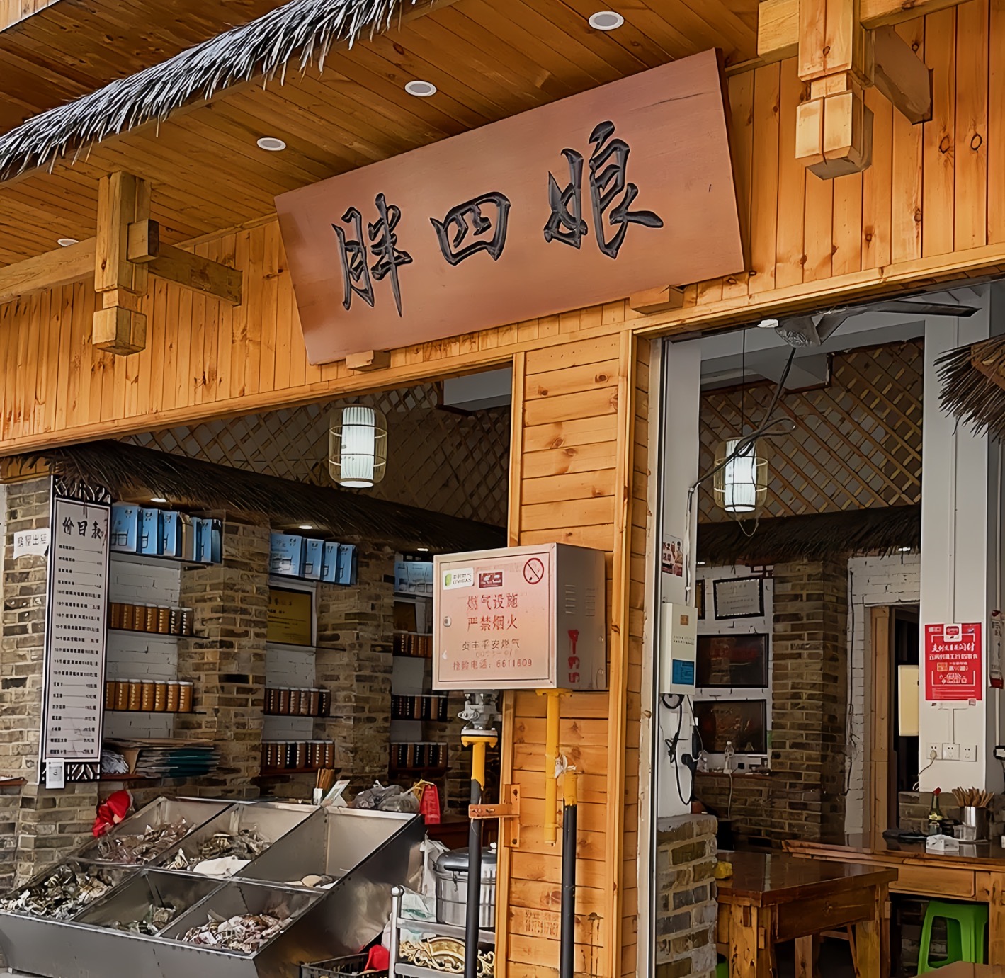 胖四娘贞丰糯米饭(四小店)