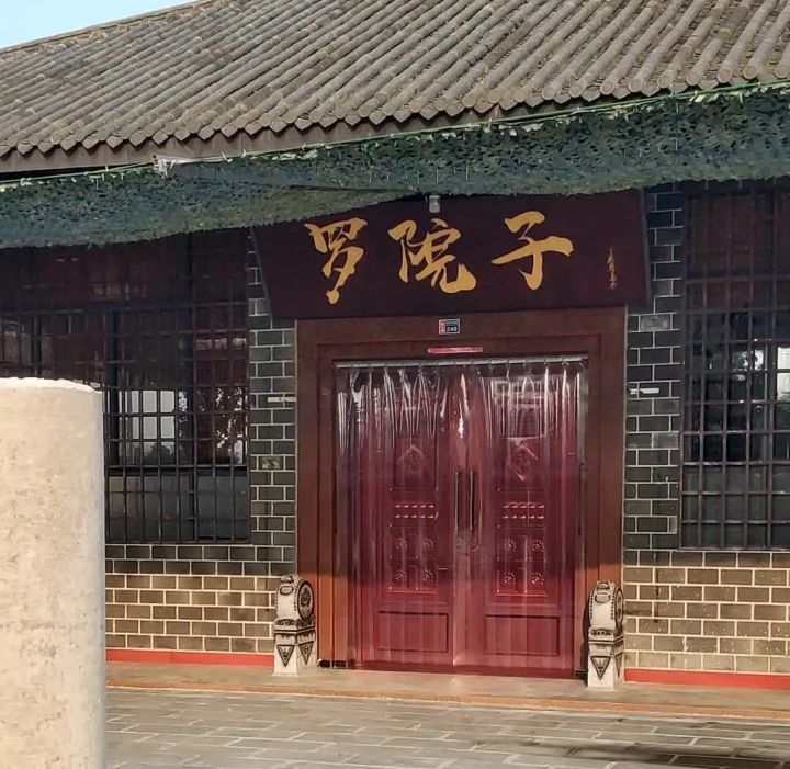 罗院子临江鳝丝·非物质文化遗产传承店(苏九路店)