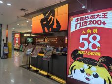 鑫苑鑫都汇-郑州-生猛海鲜0877