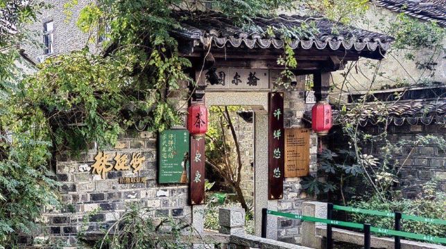 翰尔园·评弹茶馆·剧场