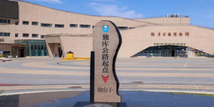 獨庫公路零起點（獨山子）