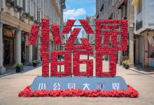 汕头小公园景点图片