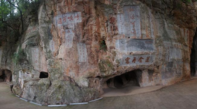 赏摩崖石刻 悟文人情怀