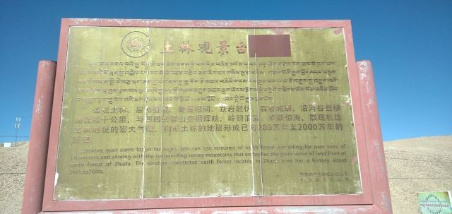 札达土林旅行图片 3