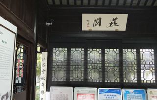 燕园，小巧精致的江南园林