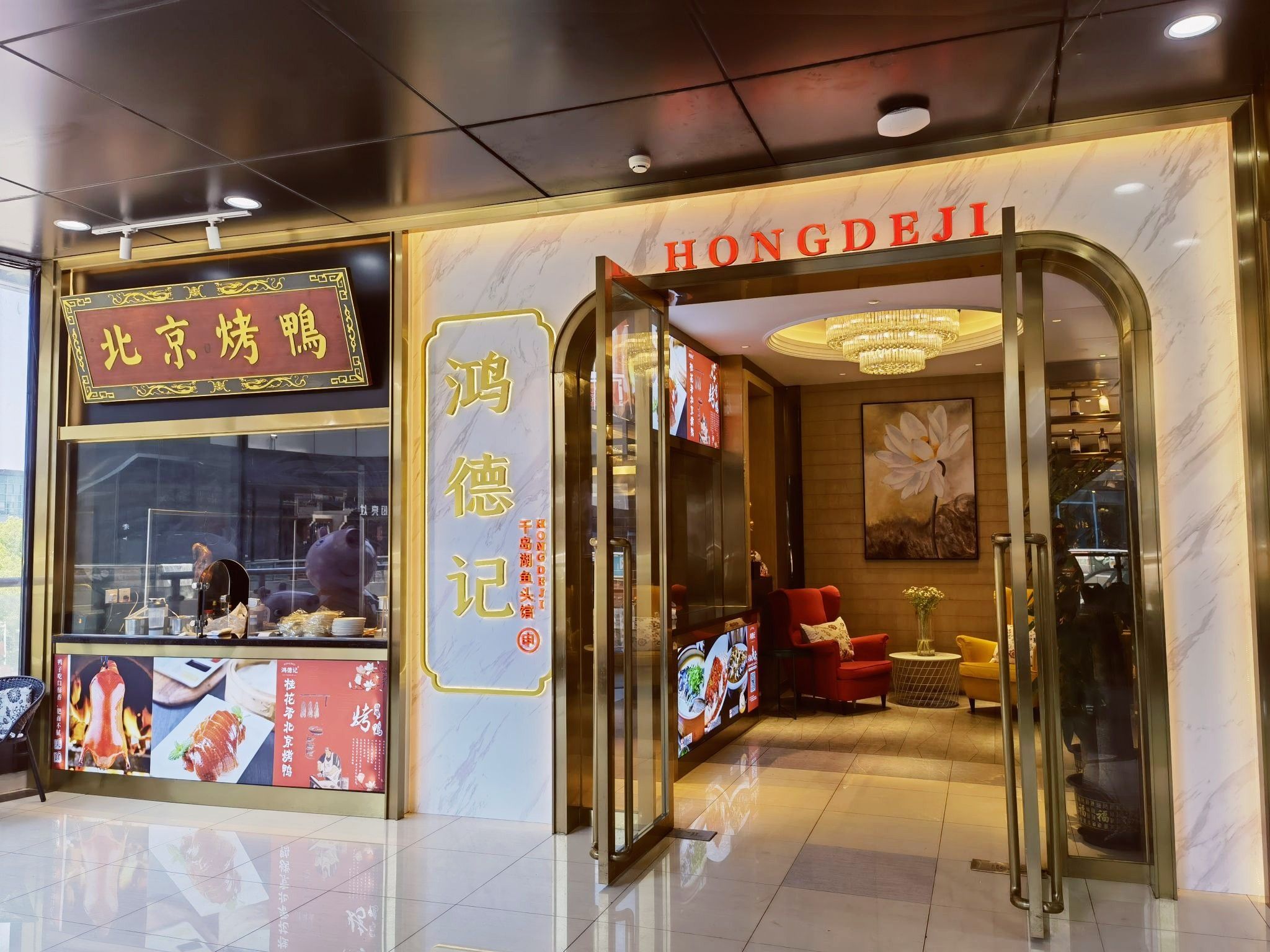 鸿德记千岛湖鱼头馆(金街店)