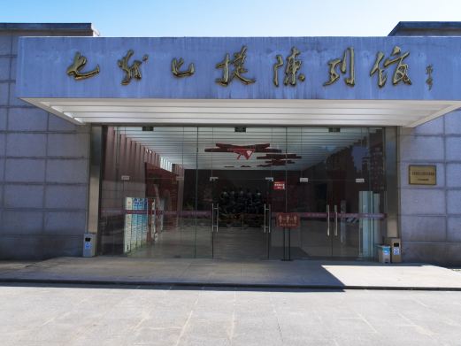 苏中七战七捷纪念馆