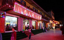 重庆人家川菜馆