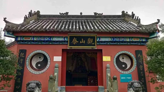 泰山觀