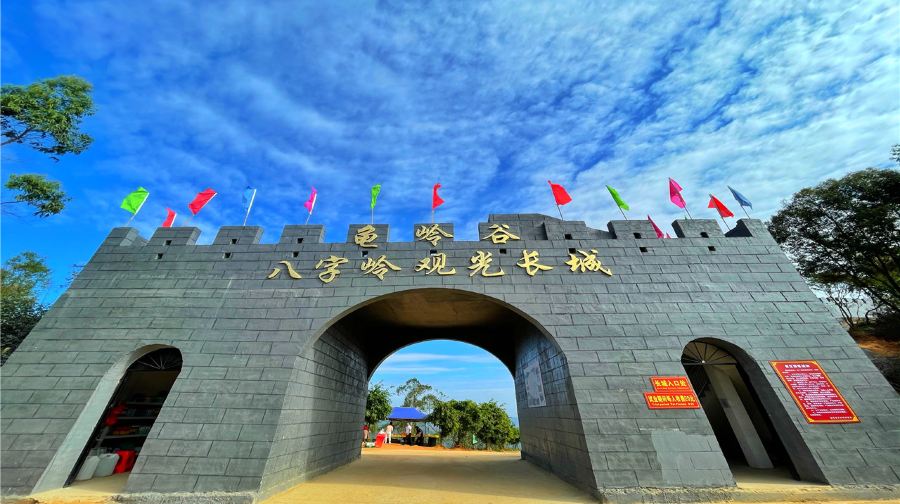 龟岭谷乡村旅游风景区