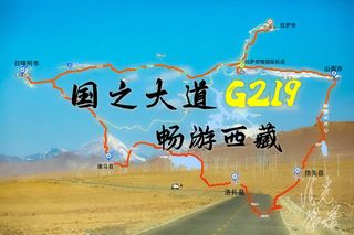 【G219国道】西藏自驾,探索国之大道的未知