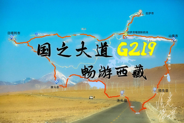 【G219国道】西藏自驾，探索国之大道的未知