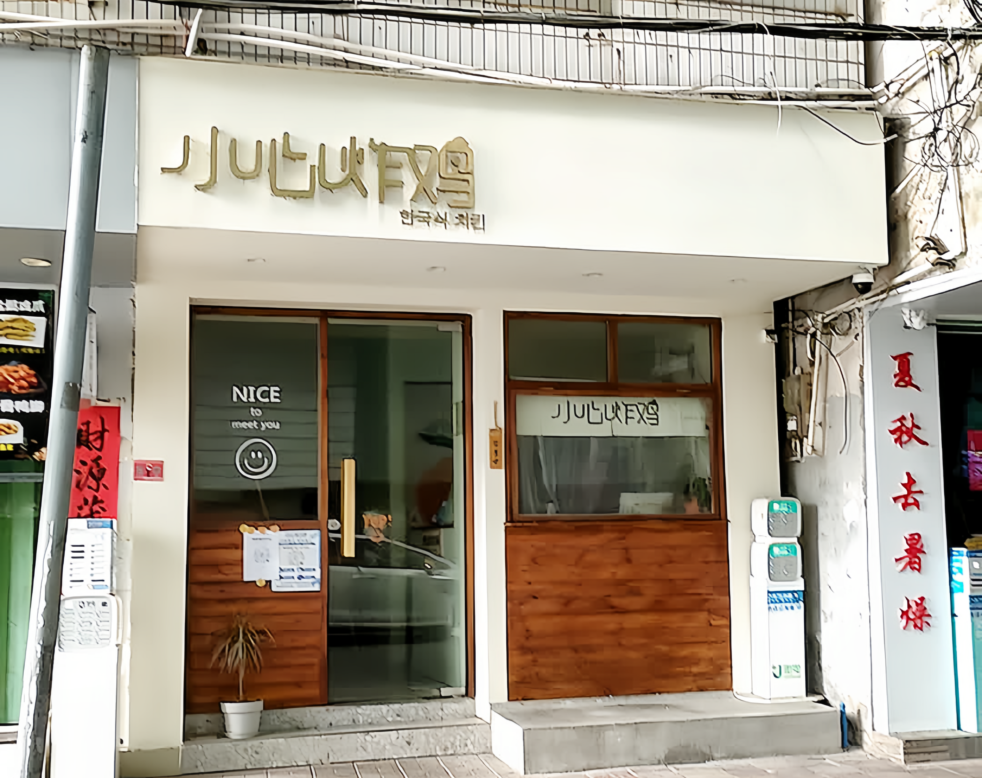 小心炸鸡餐厅图片