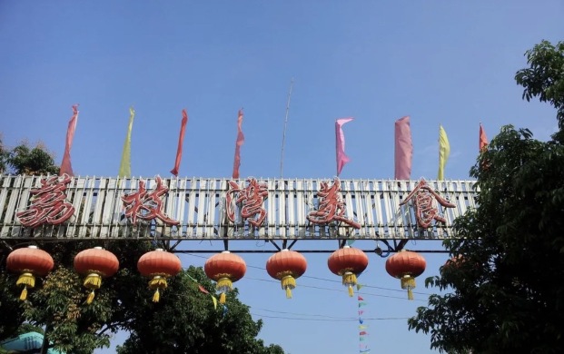 荔枝湾美食园(陈太路店)