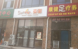 Swheat_麦田蛋糕(阳信店)