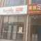 Swheat麦田蛋糕(阳信店)