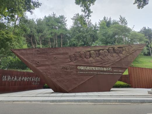 石门峰纪念公园