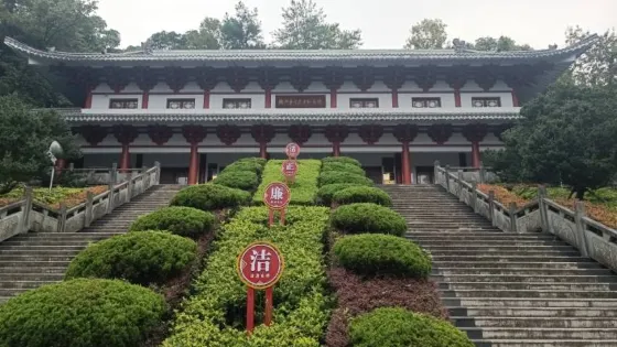 德興革命歷史紀念館