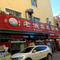 渔家笨锅炖(人和街店)