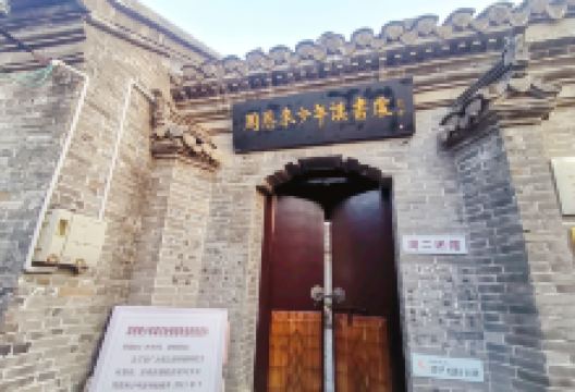 周恩来少年读书处景点图片