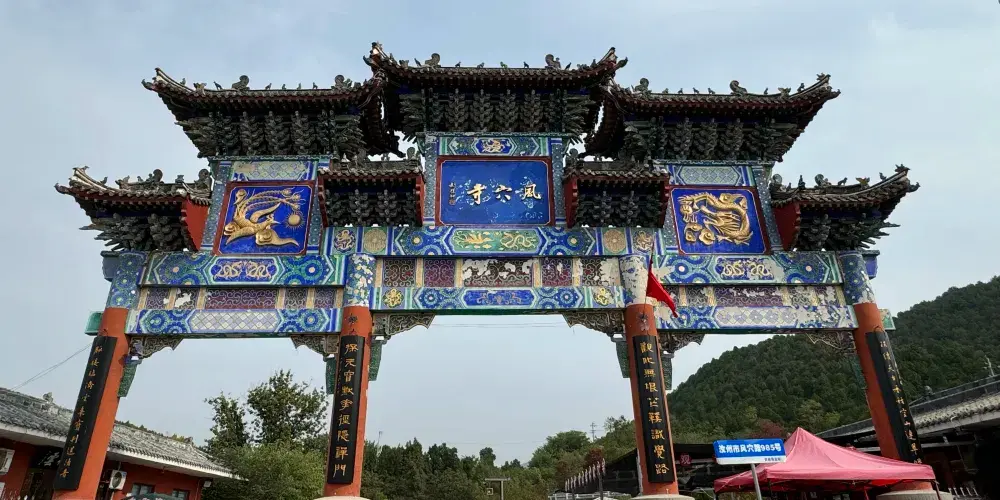 永安旅遊