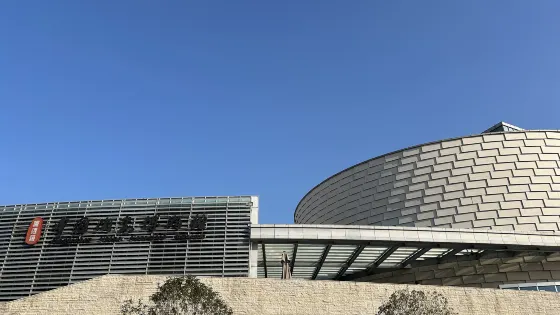 景德鎮中國陶瓷博物館