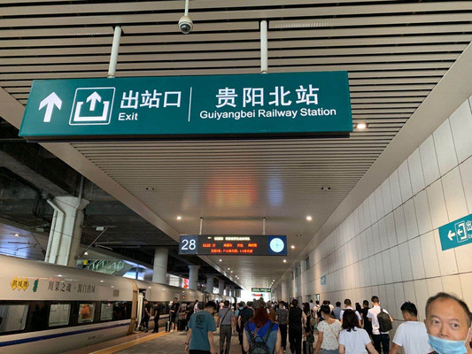 贵阳、镇远古镇、梵净山之旅