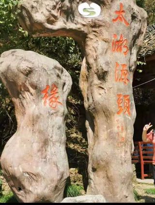 苏浙“小九寨”太湖源，山美水更美