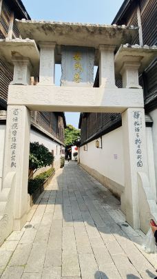 安民巷-福州-黄海大智若愚