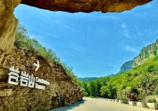 苍岩山风景区-井陉-@大宝天天见