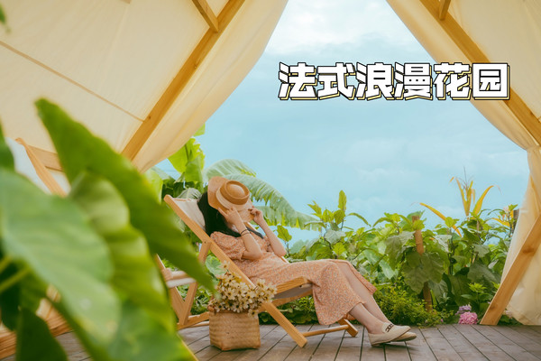 成都|雅安周边|一家可看日出日落，茶田风光，烧烤，拍写真的民宿