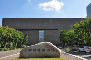 蚌埠游记图文-安徽游记之蚌埠博物馆