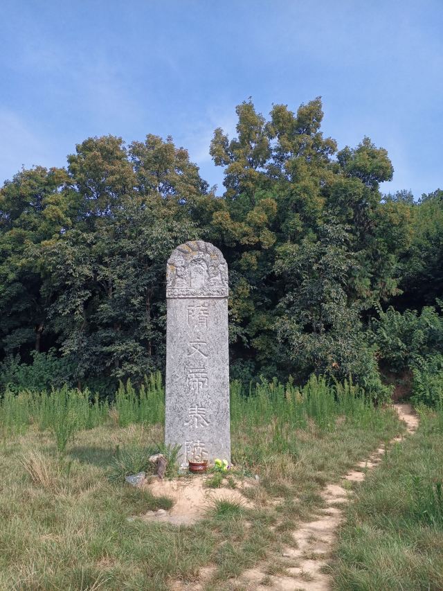 隋文帝泰陵旅行图片 3
