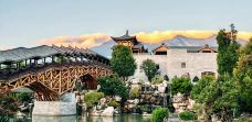 天憙园-大理市-C-IMAGE
