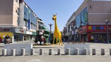 陇海步行街(南极北路店)-连云港-YoYo_3T9G4V9E