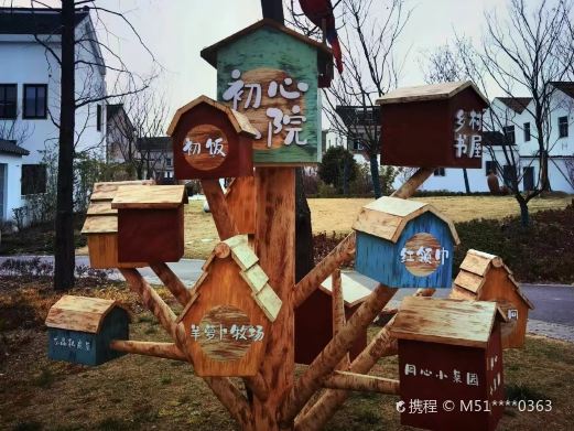 花开西庄